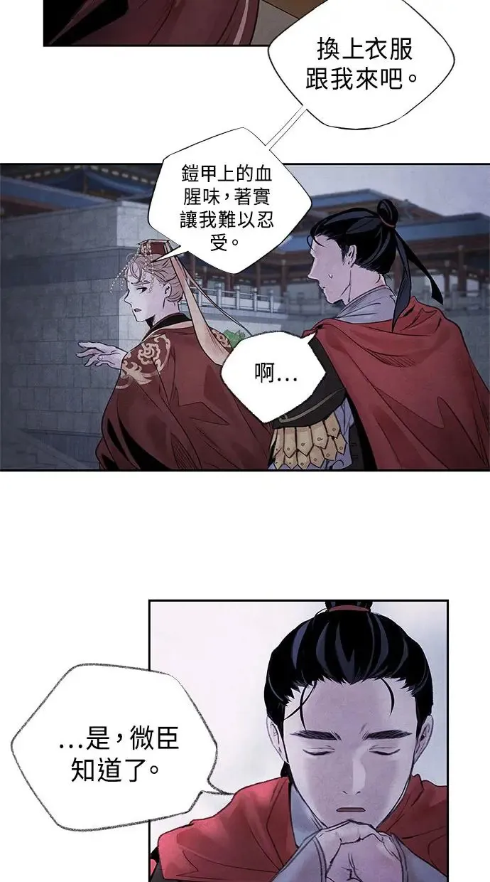 第1话 活捉 第30页