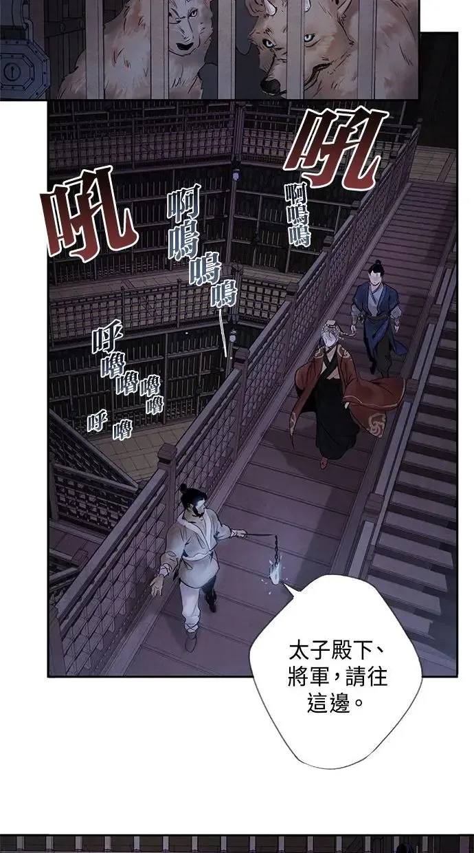 第1话 活捉 第32页
