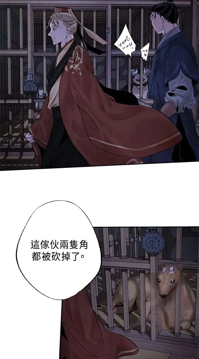 第1话 活捉 第33页