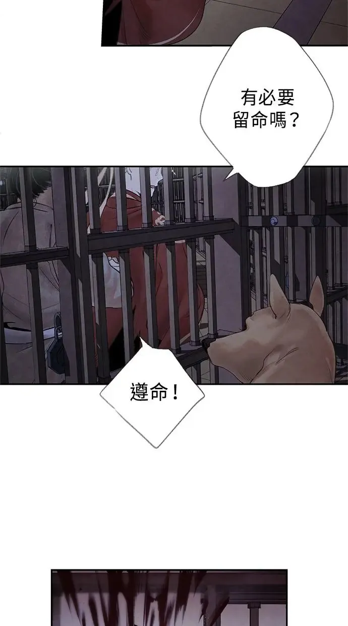第1话 活捉 第34页