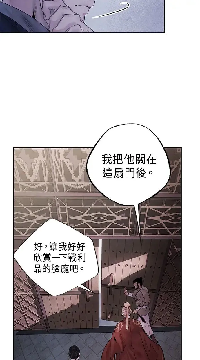 第1话 活捉 第36页