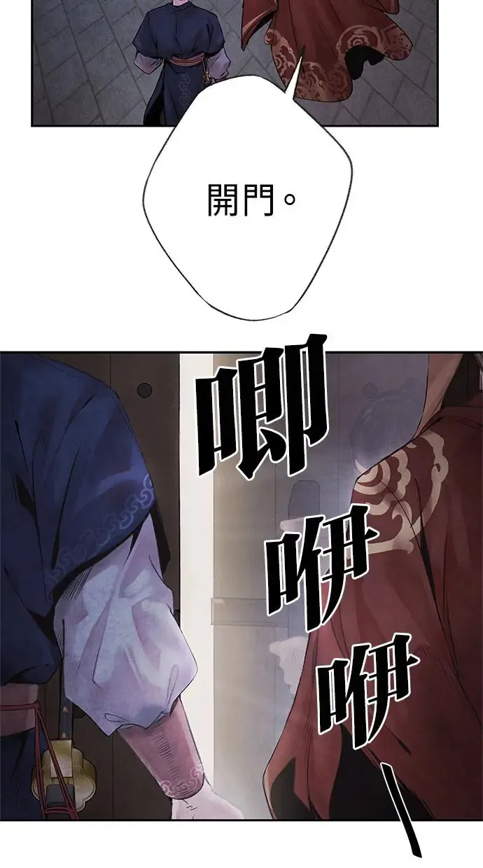 第1话 活捉 第37页