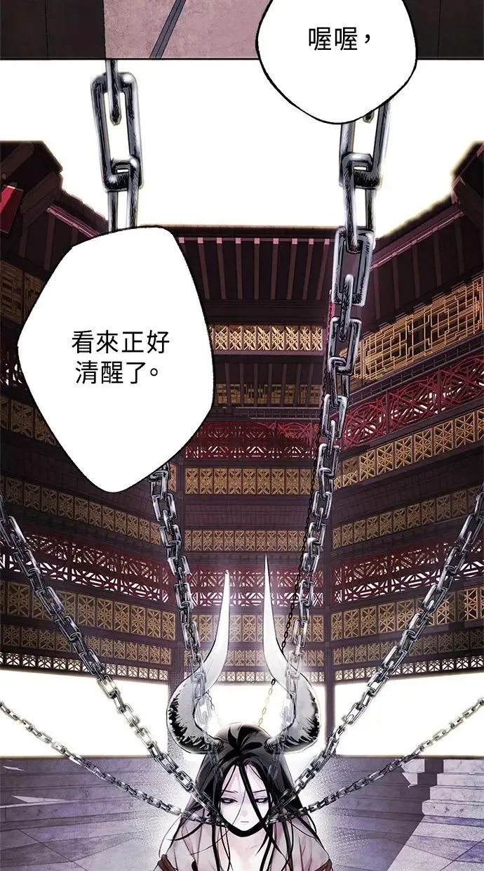 第1话 活捉 第39页