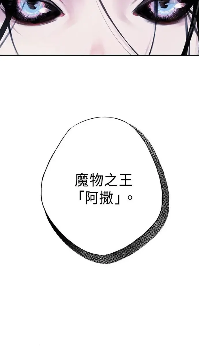 第1话 活捉 第41页