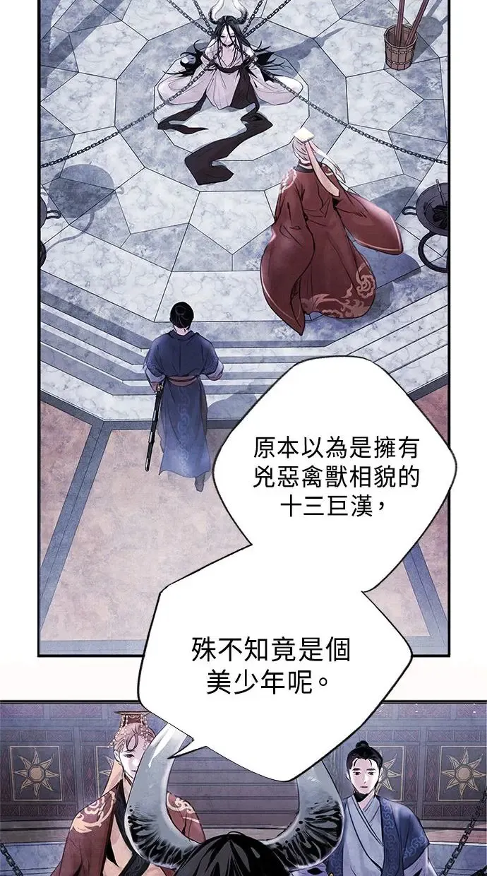 第1话 活捉 第44页