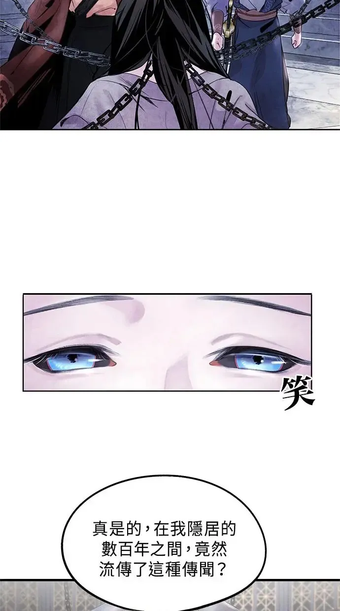 第1话 活捉 第45页