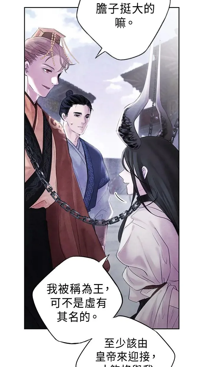 第1话 活捉 第47页