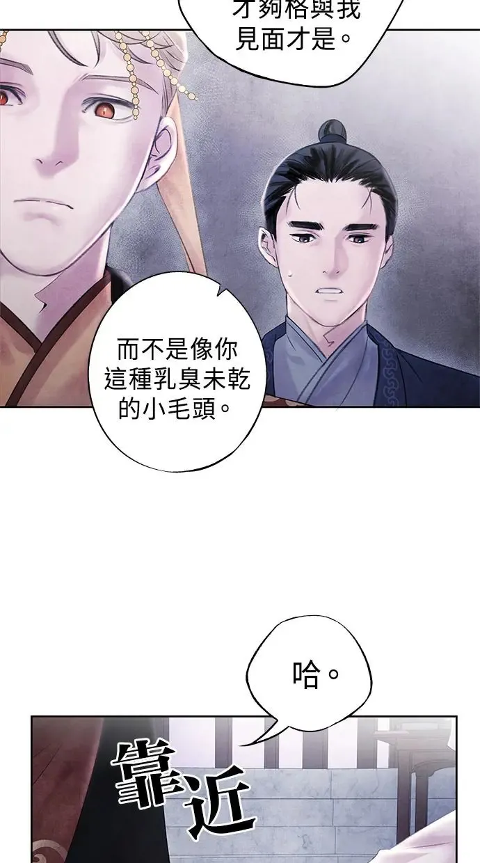 第1话 活捉 第48页