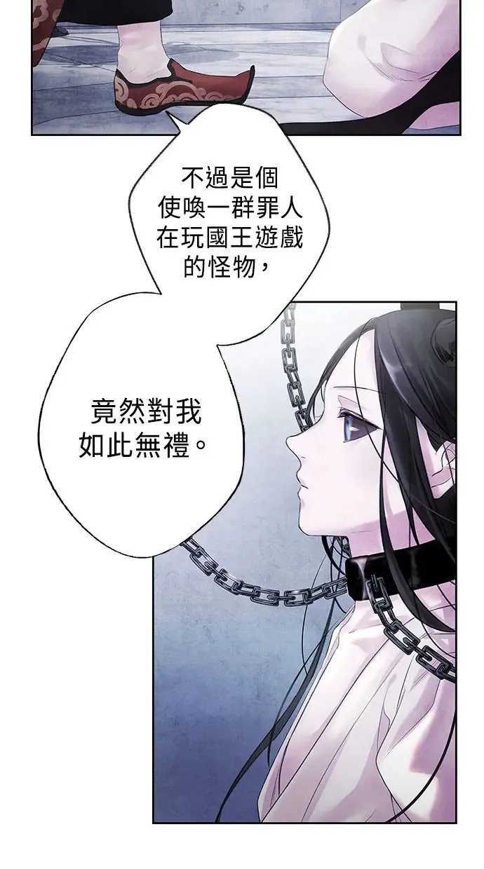 第1话 活捉 第49页