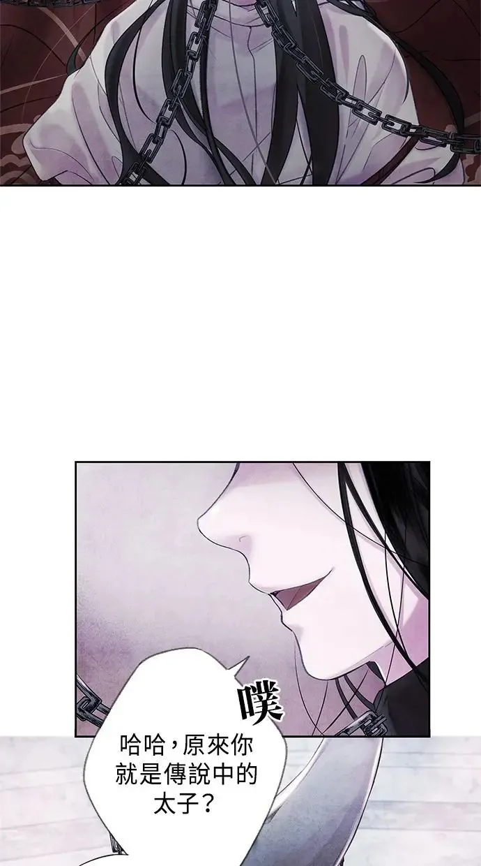 第1话 活捉 第51页