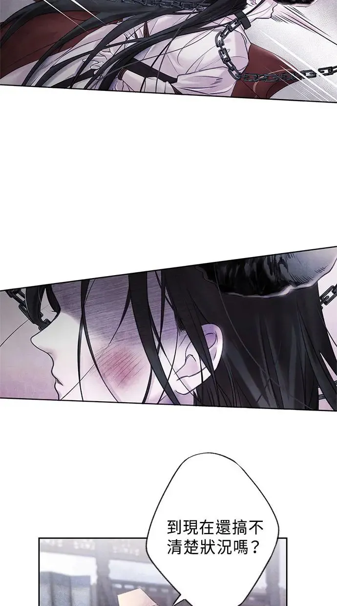 第1话 活捉 第54页