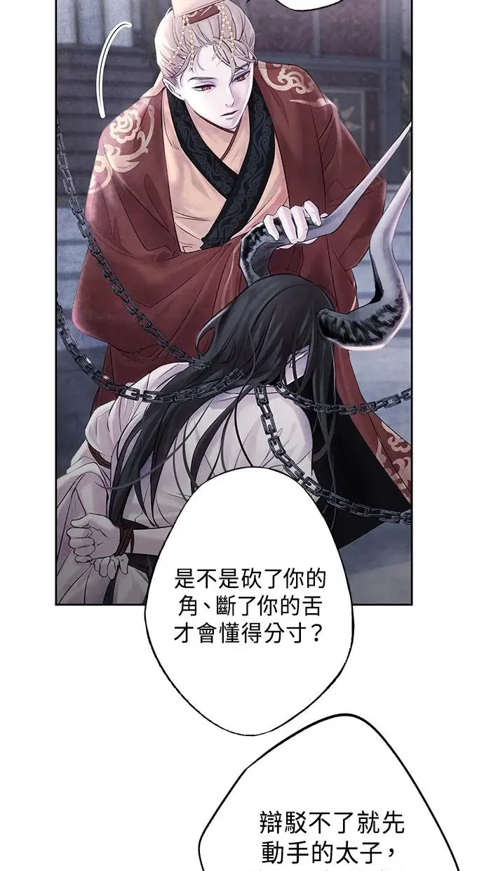 第1话 活捉 第55页