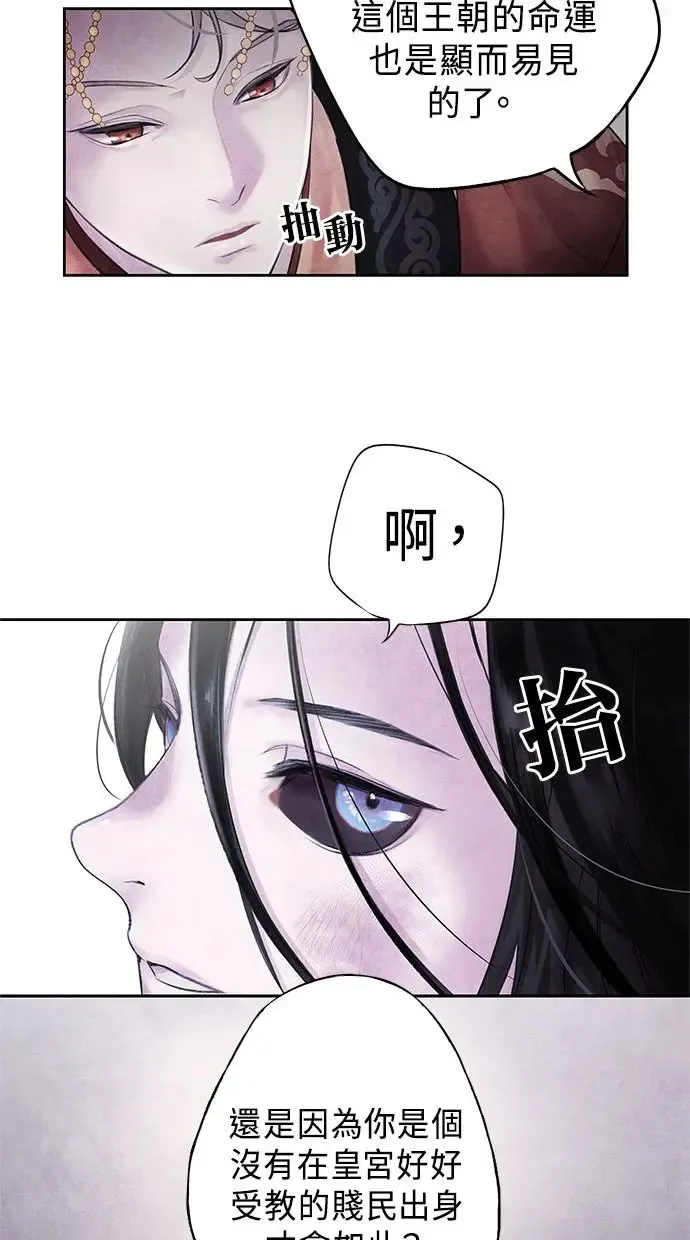 第1话 活捉 第56页