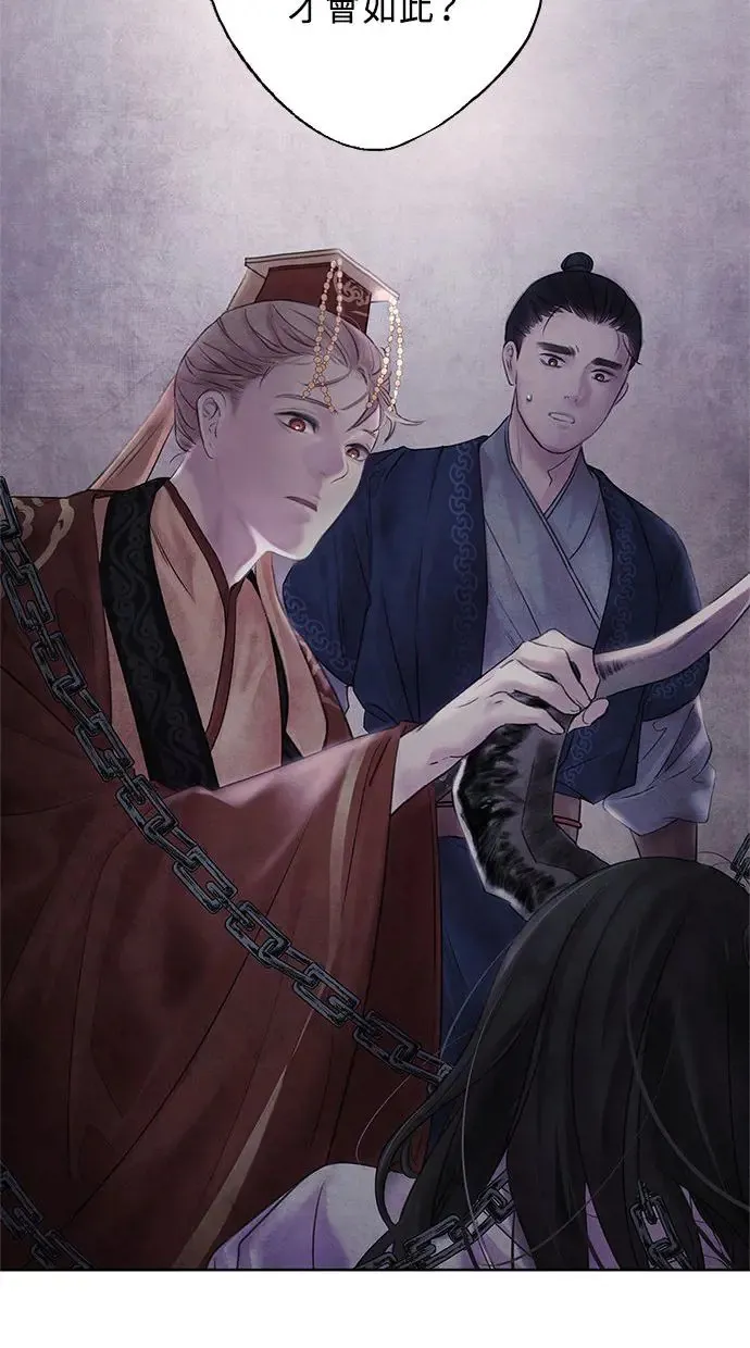 第1话 活捉 第57页