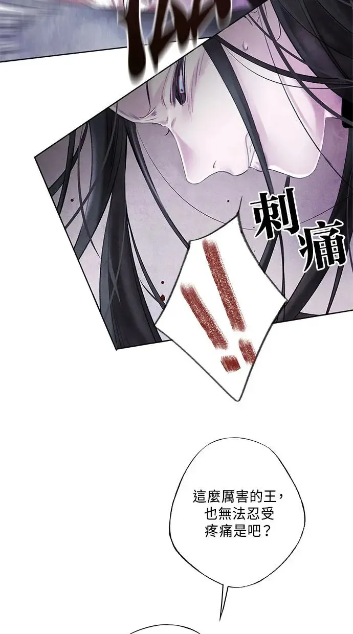 第1话 活捉 第61页