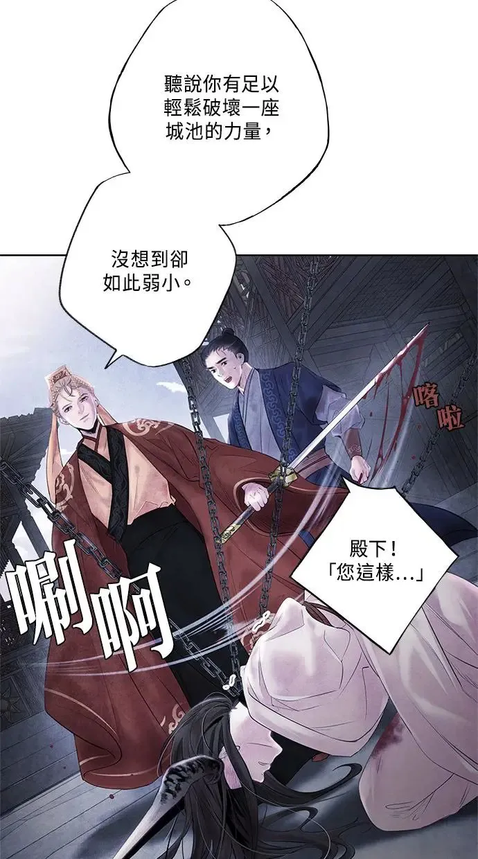 第1话 活捉 第62页