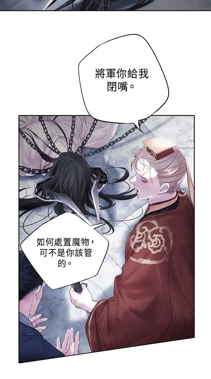 第1话 活捉 第63页