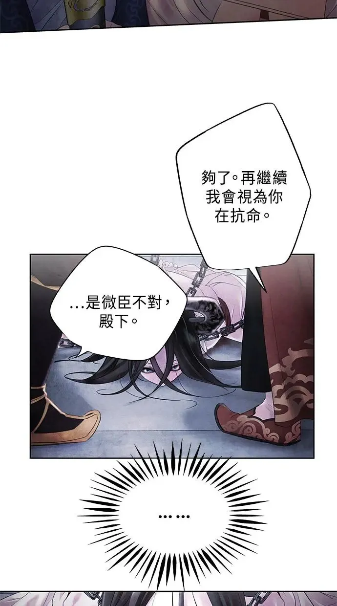 第1话 活捉 第65页