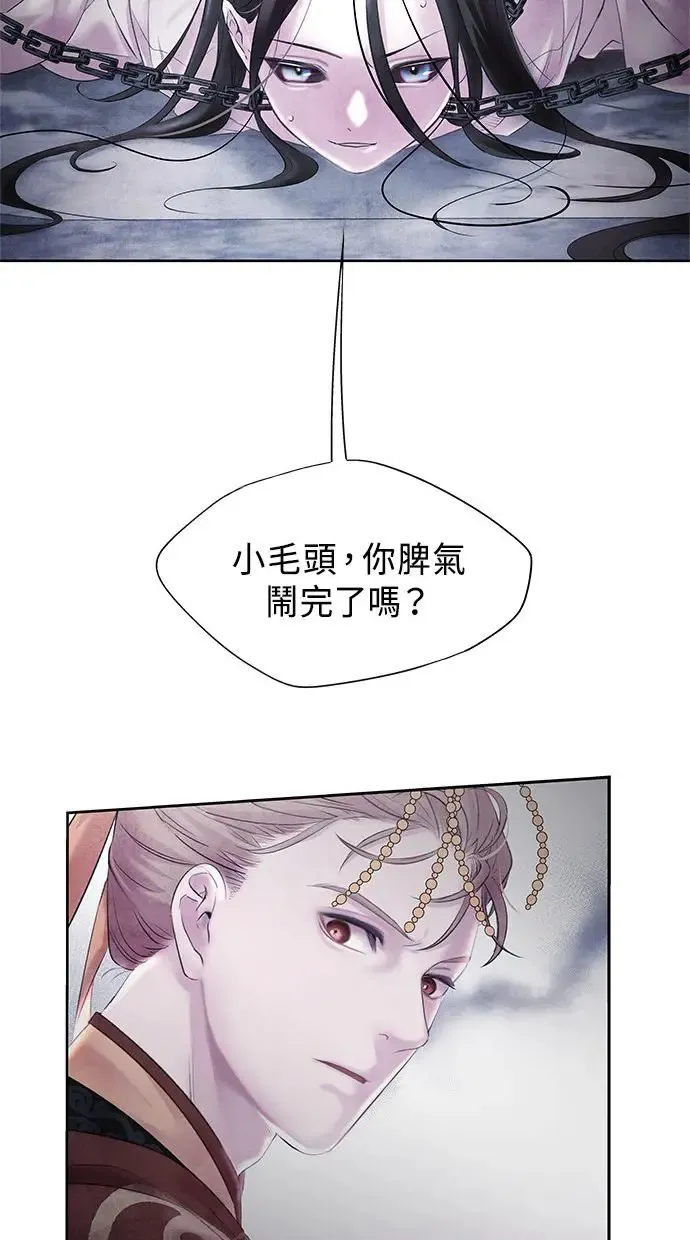 第1话 活捉 第66页