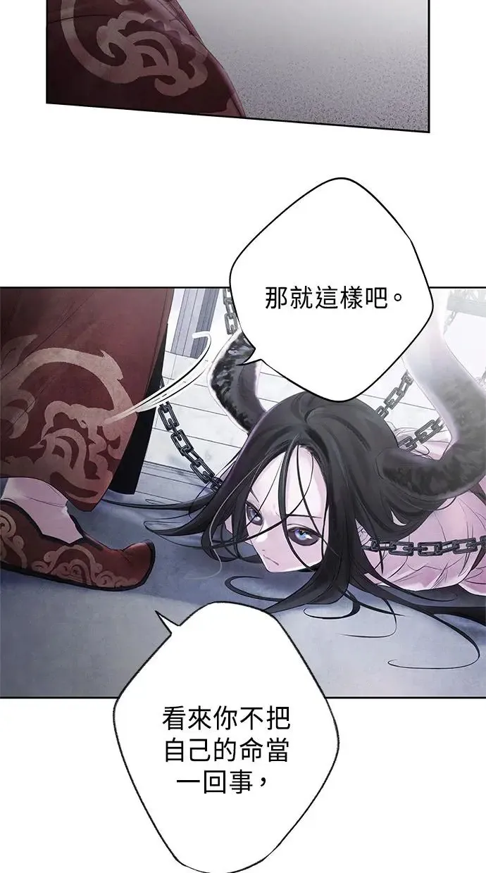 第1话 活捉 第67页