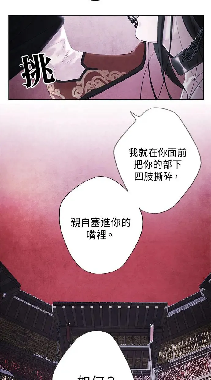 第1话 活捉 第68页