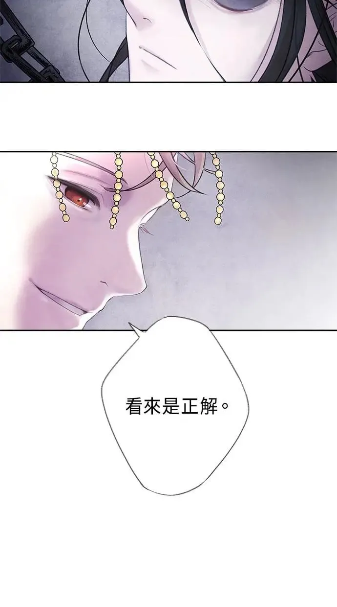 第1话 活捉 第70页