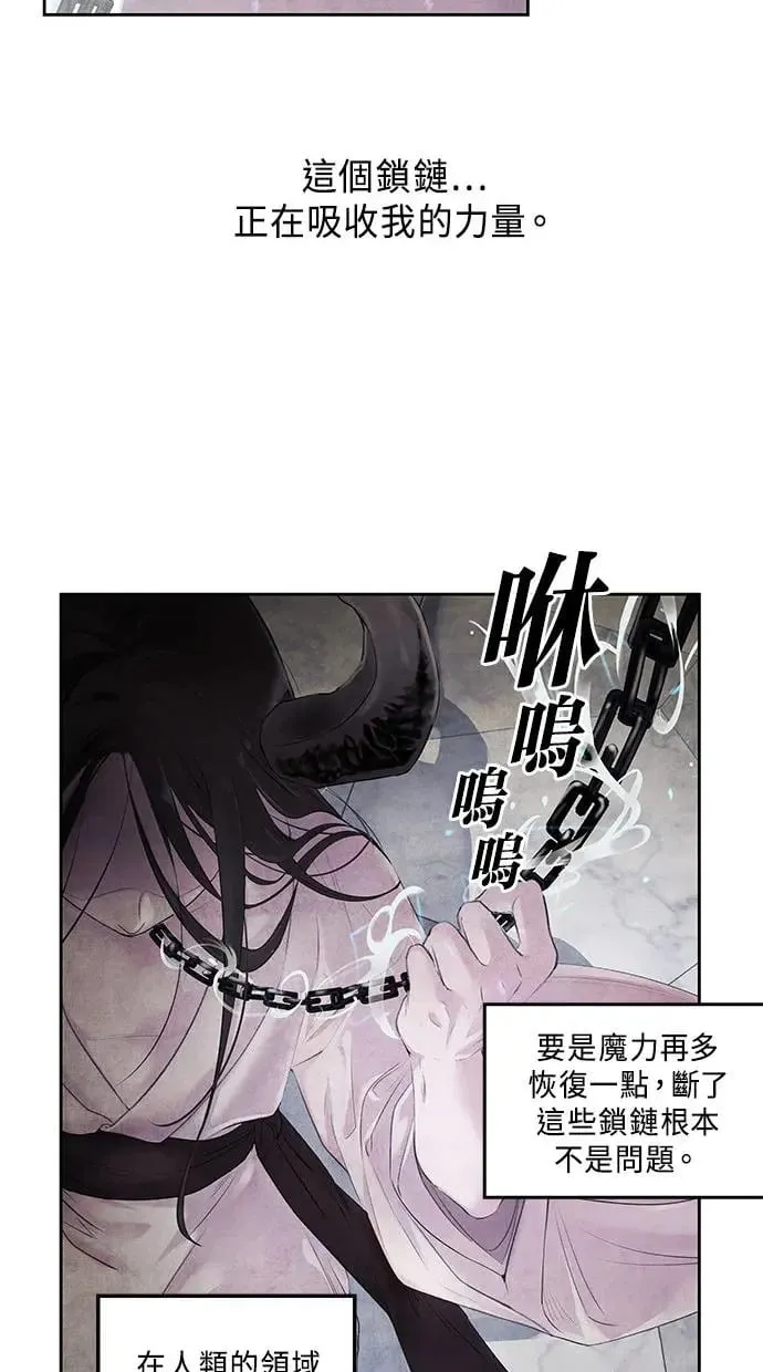 第1话 活捉 第74页