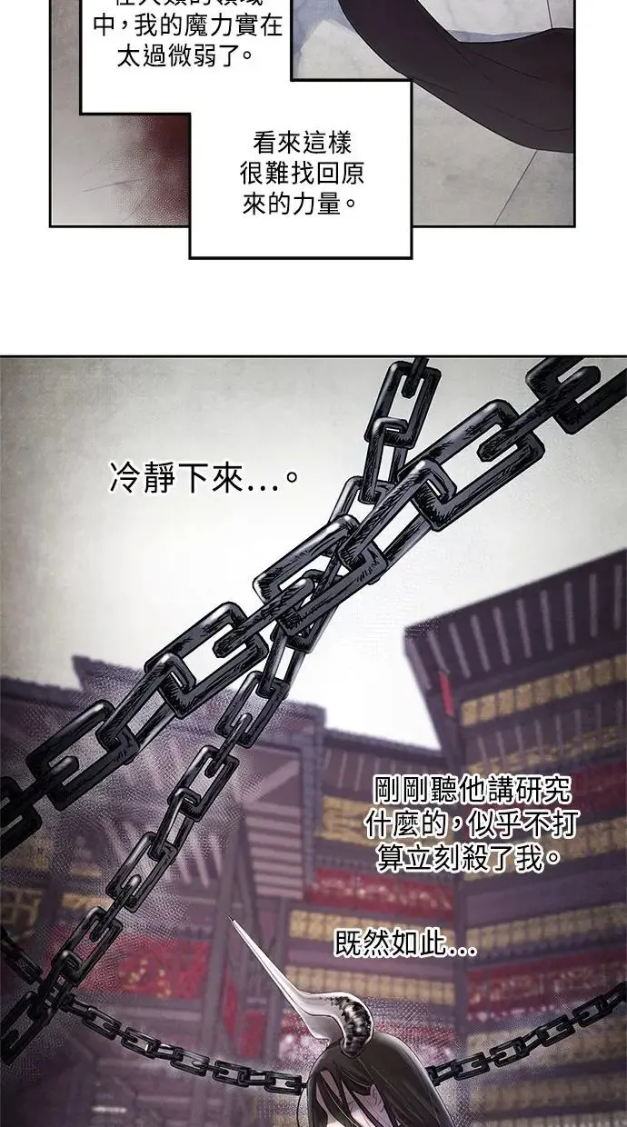 第1话 活捉 第75页