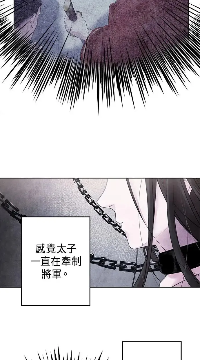 第1话 活捉 第77页