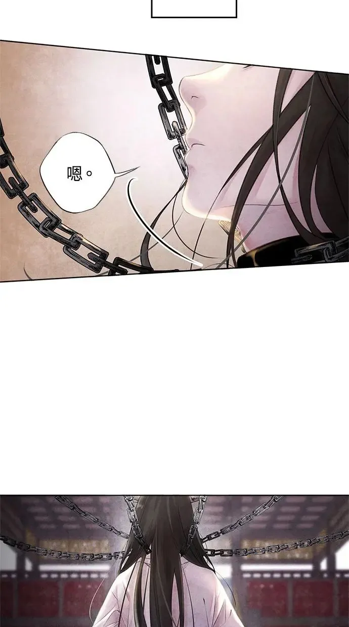 第1话 活捉 第79页