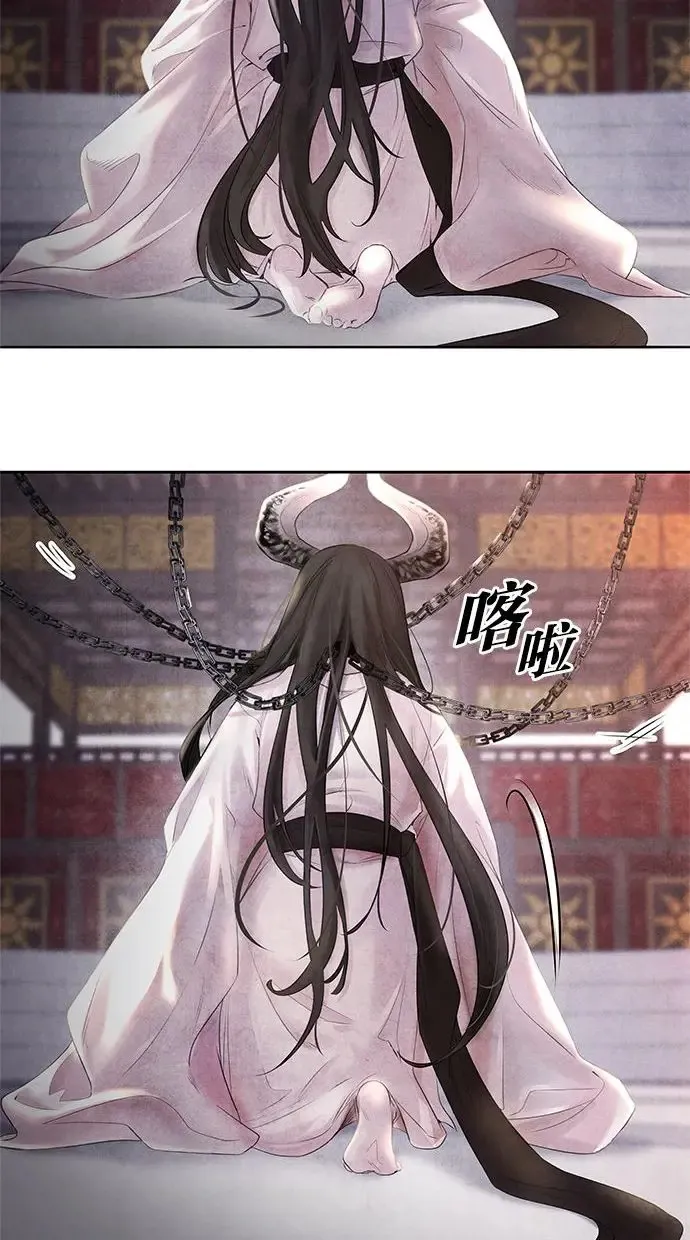 第1话 活捉 第80页