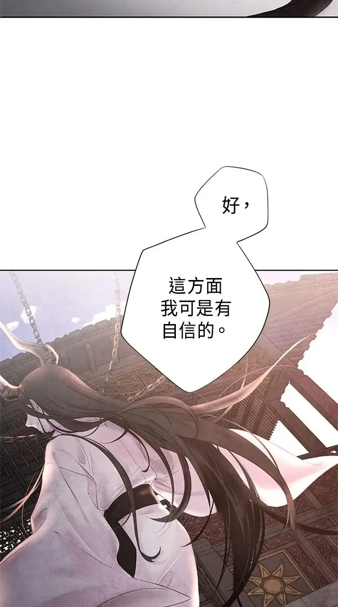 第1话 活捉 第81页
