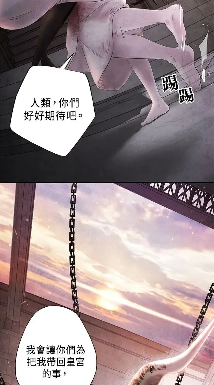 第1话 活捉 第82页