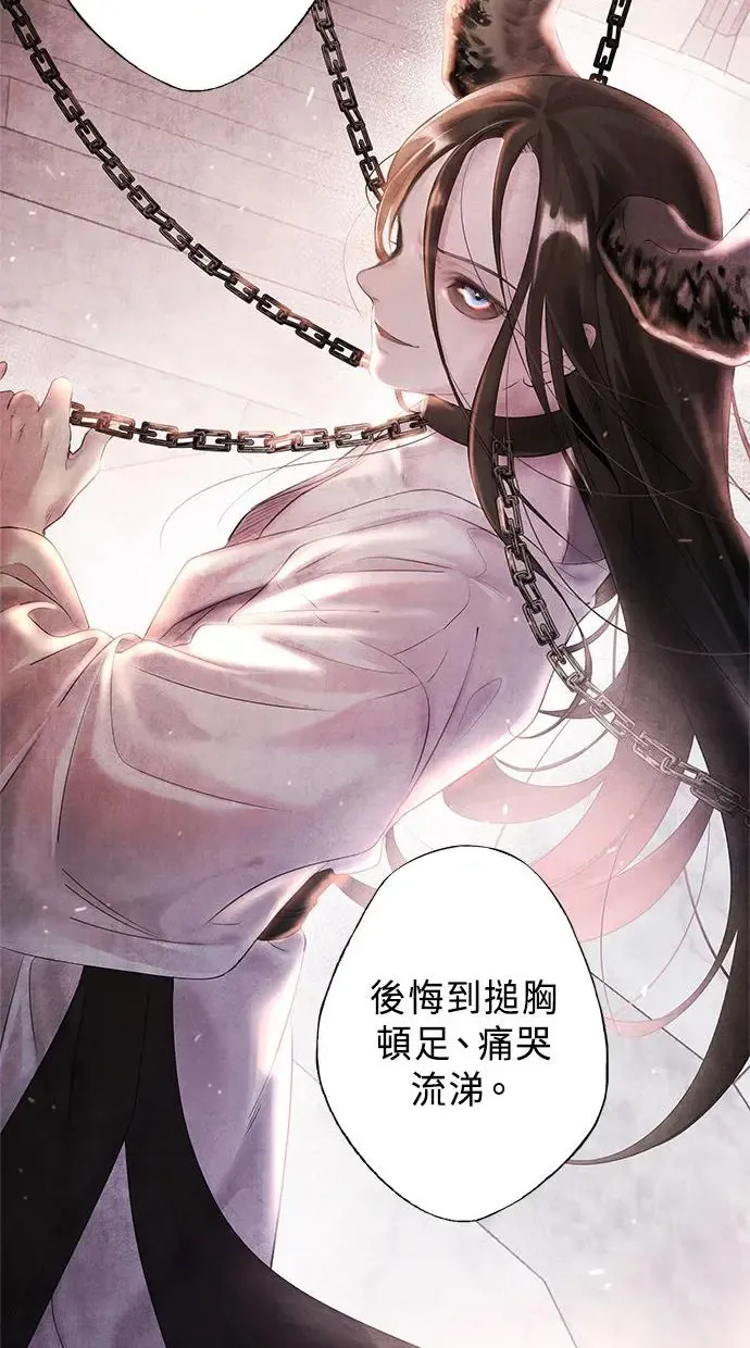 第1话 活捉 第83页