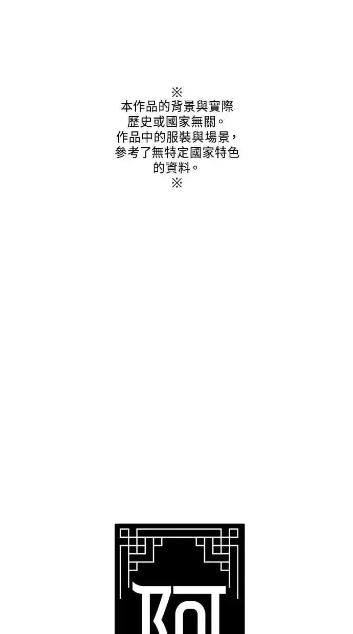 第2话 营救 第1页