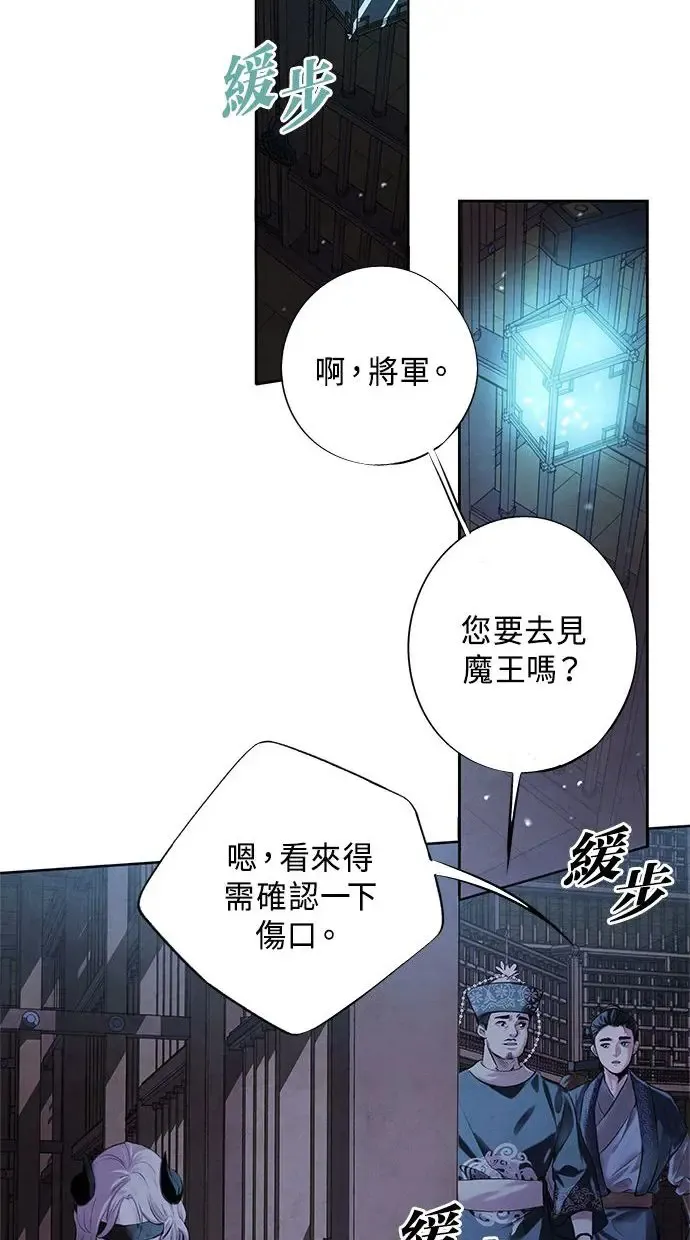 第2话 营救 第3页