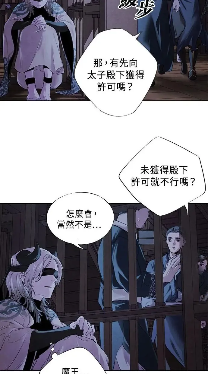 第2话 营救 第4页