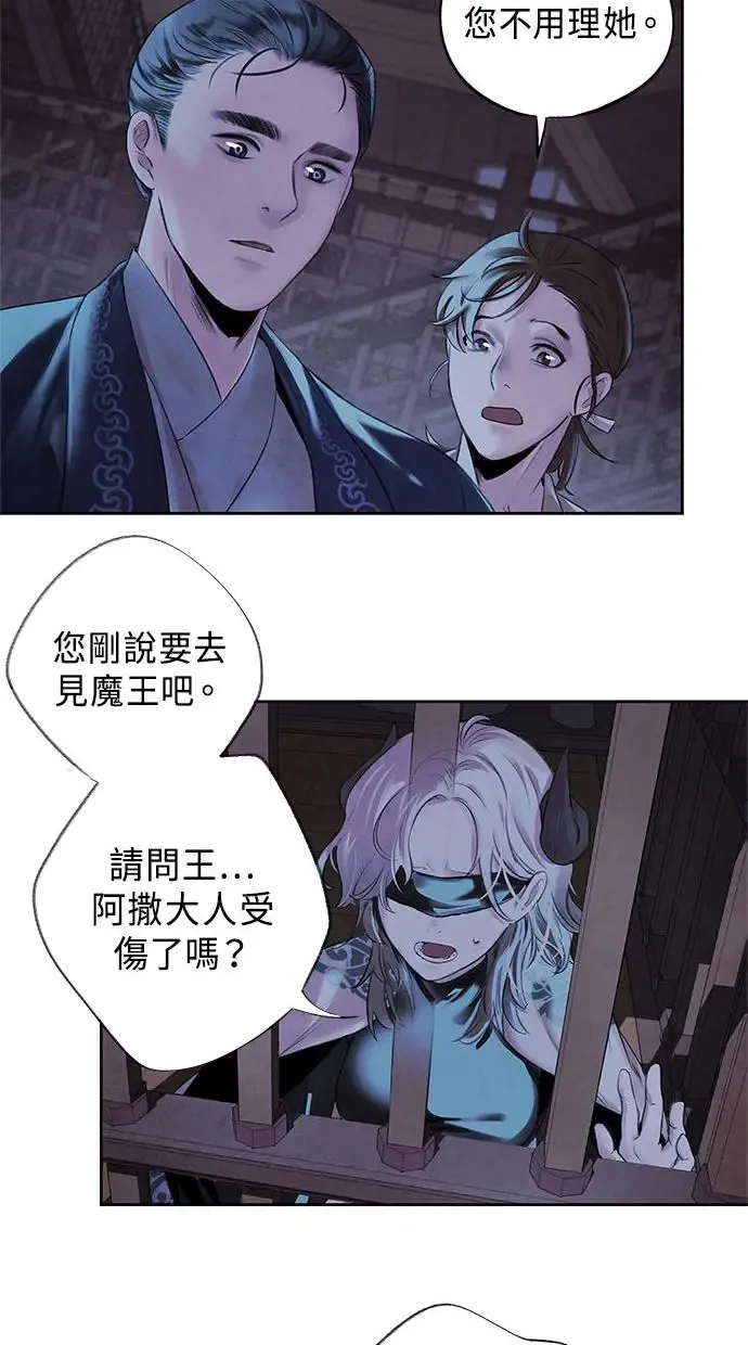 第2话 营救 第7页