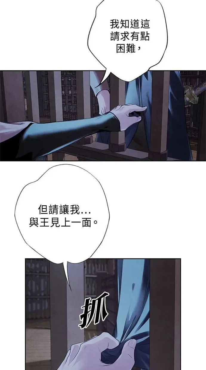 第2话 营救 第8页