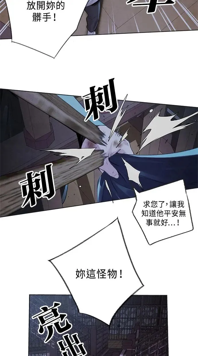 第2话 营救 第10页