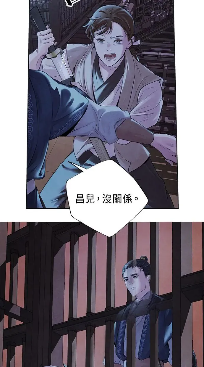 第2话 营救 第11页