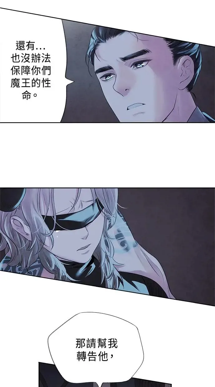 第2话 营救 第13页