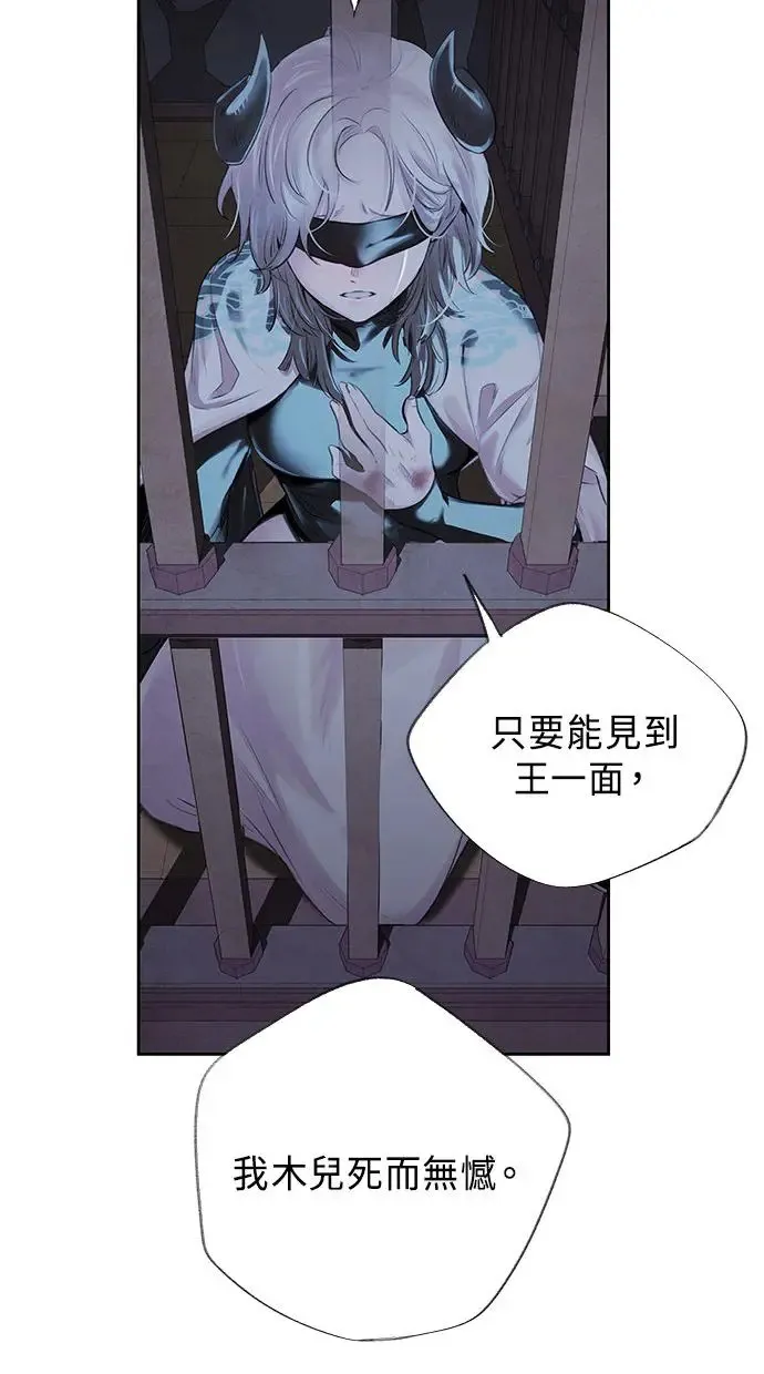 第2话 营救 第14页