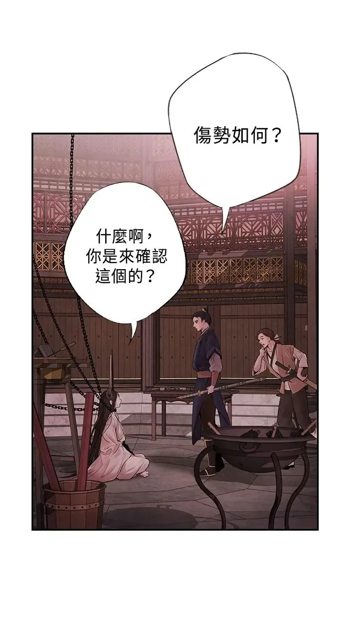 第2话 营救 第18页