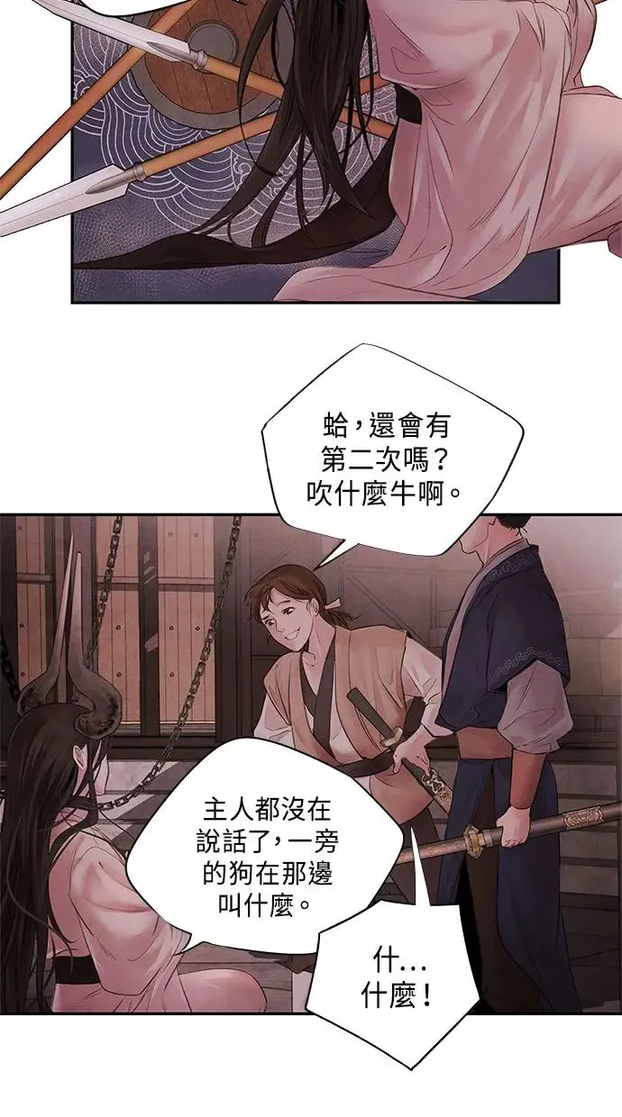 第2话 营救 第24页