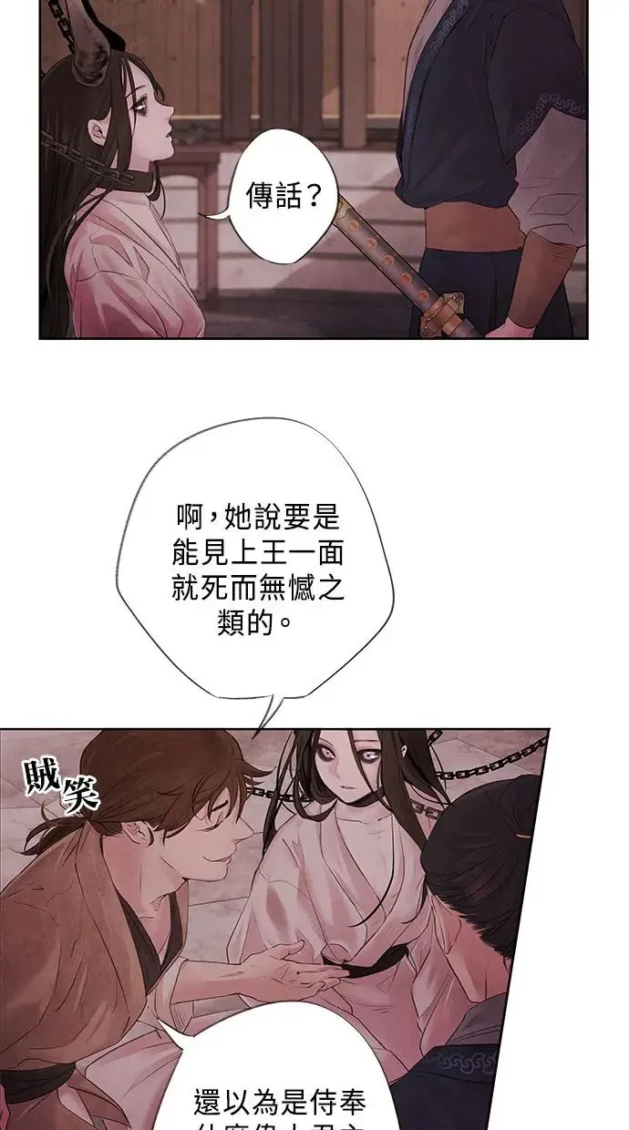 第2话 营救 第28页