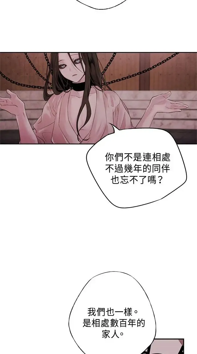 第2话 营救 第32页