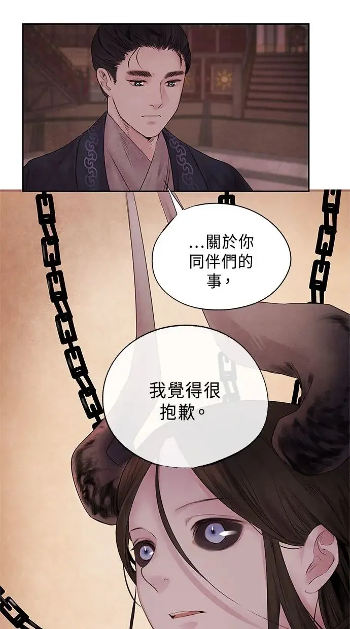 第2话 营救 第34页