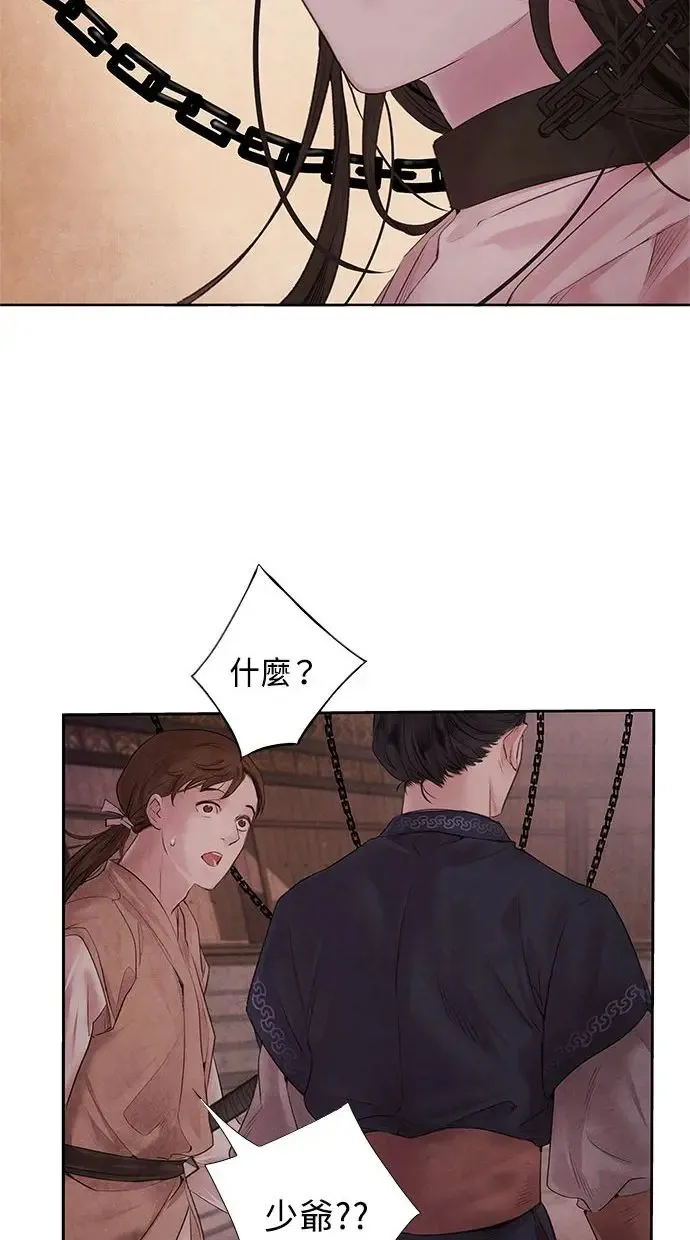 第2话 营救 第35页
