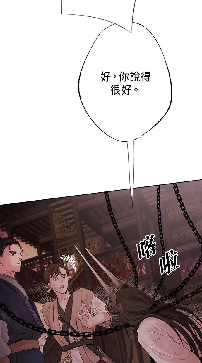 第2话 营救 第37页